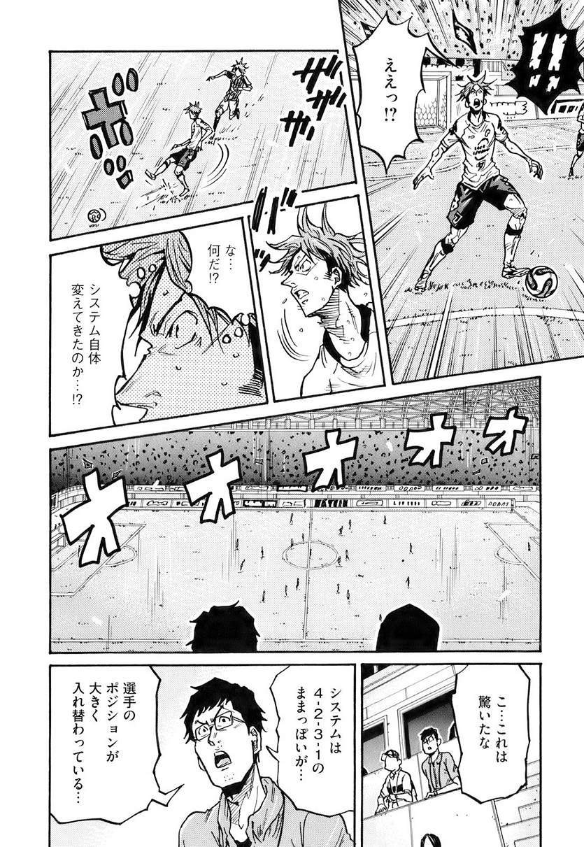 Giant Killing - Chapter 251 - Page 8